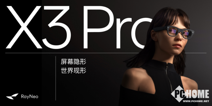 第一!雷鸟创新Q3海外增长近四倍开元棋牌蝉联全球AR智能眼镜销量(图2) 第一!雷鸟创新Q3海外增长近四倍开元棋牌蝉联全球AR智能眼镜销量(图2)